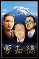 /album/daimeiyaku/los-tres-presidente-de-la-sgi-1-jpg1/